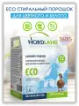 Стиральный порошок NORDLAND ECO, 3,6 кг
