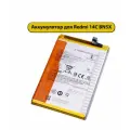 Аккумулятор для Xiaomi Redmi 14C/Poco C75 BN5X батарея