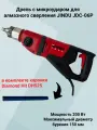 Дрель с микроударом для алмазного сверления JINDU JDC-06P с коронкой Diamond DH525 52 мм