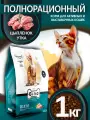 Корм для кошек сухой Gina Cat Active активные, цыпленок, утка, рис, 1 кг