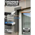 Оконные Откосы Утепленные, Фасадные, Набор на окно (с углами), цвет Графит, 9 откосов + 2 угла, глубина 260 мм