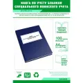 Книга по учету бланков специального воинского учета (Форма № 13) 100 страниц Твердый
