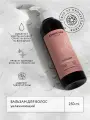 (3шт) Бальзам для волос Rosa Ab Origine увлажняющий с гидролатом розы и бетаином, 250 мл