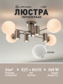Люстра потолочная Lamplandia L1881 SET SATIN, Е27*4 макс 40Вт + GU10*4 макс 50Вт
