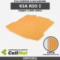 ЭВА ЕВА EVA коврик CellMat в багажник Kia Rio I, Киа Рио, Кия Рио, 1-ое поколение, седан, 1999-2005