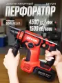 Перфоратор Devon 5408-Li-20, бесщеточный двигатель, 2 аккумулятора, 20V 4а. ч