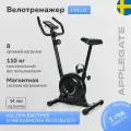 Велотренажер для дома APPLEGATE POLUX, тренажер для дома, кардиотренажер