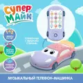 Музыкальная игрушка Супер Майк звук, свет, развивающая, для детей