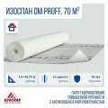 Изоспан DМ Proff пароизоляция 70м2