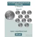 Пуговицы 22мм Орел РФ серебристые с ободком 20шт