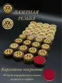 Фишки для Нард Шашки Volkswagen