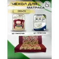 Чехол на матрас для садовых качелей Everena 180*55*8 flowers bordo