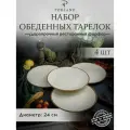 Набор обеденных тарелок Porland Seasons, 24 см, желтый, фарфор, 4 шт