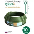Бордюр садовый Канта Про (KANTA PRO Standartpark) оливковый 10х0,03х0,15 м