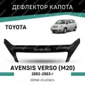 Дефлектор капота Defly Toyota Avensis Verso 2001-2003 (M20), высококачественное оргстекло