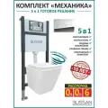 Инсталляция с унитазом комплект 5 в 1 Blissan BL-IME-RO-4103-CH унитаз подвесной Royal c сиденьем микролифт кнопка хром механика