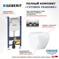 Комплект 3 в 1 инсталляция Geberit Duofix Delta + Унитаз подвесной Grohe Euro Ceramic 39206000 + кнопка хром