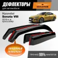 Дефлекторы окон Senator Hyundai Sonata 8 (DN8) (Хендай Соната DN8) 2019-н. в, седан, вставные, 4шт