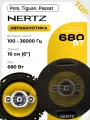 Hertz 680W 4-полосные коаксиальные динамики 6.5