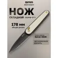 Нож туристический SRM Twin 251MB-GT2, складной, с титановым покрытием лезвия, белый