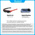 Умные очки Rokid Air с проекцией экрана и устройством виртуальной реальности,5000mah,1920*1080