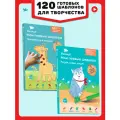 Мои первые шедевры 2в1. Аппликация для детей, пластилиновые картинки, рисование для малышей (рисуем пальчиками).