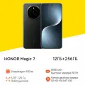 Honor Magic 7 12/256Gb 5G (NFC) (Snapdragon 8 Elite) Вельветовый Черный EAC