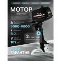 Подвесной маленький лодочный мотор Hangkai 2х тактный двигатель бензинового типа с мощностью 6 л. с.