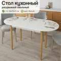 Стол раздвижной овальный, Белый Лофт (110-140х70х75)