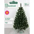 Искусственная ель Новая ёлка Кавказская Люкс св. зелёные кончики, 1,5 м
