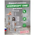 Домик для кошки с гамаком Комфорт One, 96х50х163 см