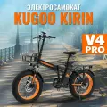 Электровелосипед Kugoo Kirin V4 Pro, Складной, мужской, дальность хода 50 км, максимальная скорость 50 км/ч.