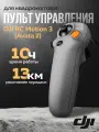 Пульт управления для квадрокоптера RC Motion 3