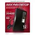 Аккумулятор для электросамоката CityCoco 60V 20400mAh