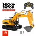 Спецтехника HUI NA Радиоуправляемый экскаватор HUI NA 15CH масштаб 1:14 2.4G - HN1535