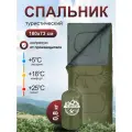 Спальник туристический Чайка СО150 хаки