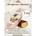 Конфеты Бабаевский глазированные шоколадной глазурью с корпусом пралине Визит, 1 кг