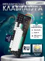Механическая беспроводная / проводная клавиатура AJAZZ AK870V2 с подсветкой RGB Day Dream Switch