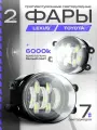 Противотуманные фары светодиодные для Toyota Prius 3 XW30 2009-2016 / Led ПТФ 70 Ватт для Toyota / Lexus led птф