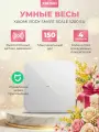 Весы напольные умные с приложением Xiaomi Body Smart Scale S200 EU (MJTZC02YM) до 150 кг