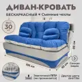 Диван раскладной двухместный от Div-one 195*93 см, трансформер, бескаркасный, спальное место 195*120 см, синий с серым