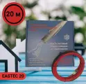 Саморегулирующийся греющий кабель EASTEC в трубу с сальником 20 м. Готовый комплект