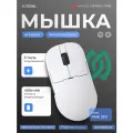 Игровая беспроводная мышь AJAZZ AJ159 NL, белая, Pixart PAW 3311