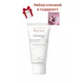 Avene Клинанс маска для глубокого очищения, 50 мл (Avene, Cleanance)