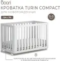 Кроватка детская Boori Turin Compact для новорожденных 124х70 см.