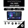 Магнитола 2din 9 дюймов для автомобиля Kia Ceed, 4+64GB, Android 11, Bluetooth