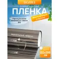 Пленка солнцезащитная тонировочная на окна Silver 5, 1,52х3