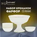 Набор для варенья креманка и 6 розеток. Lenardi. Форма Мария, рисунок Золотая полоса. В подарочной упаковке. Фарфор