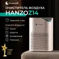 Очиститель воздуха Hanzo Z14, настольный, HEPA-фильтр, 4 режима, увлажнение, белый