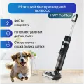Пылесос моющий Jimmy HW9 Pro Max Black